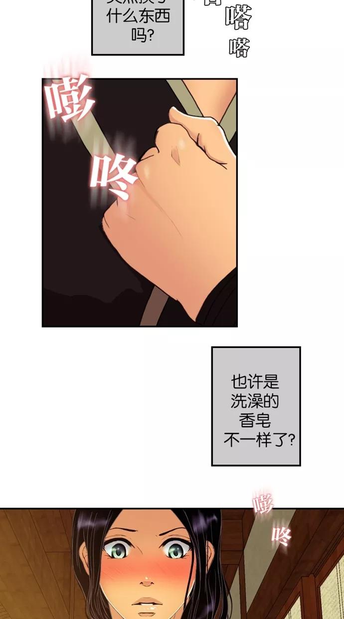 《我的冷血君王》第41话 第20页