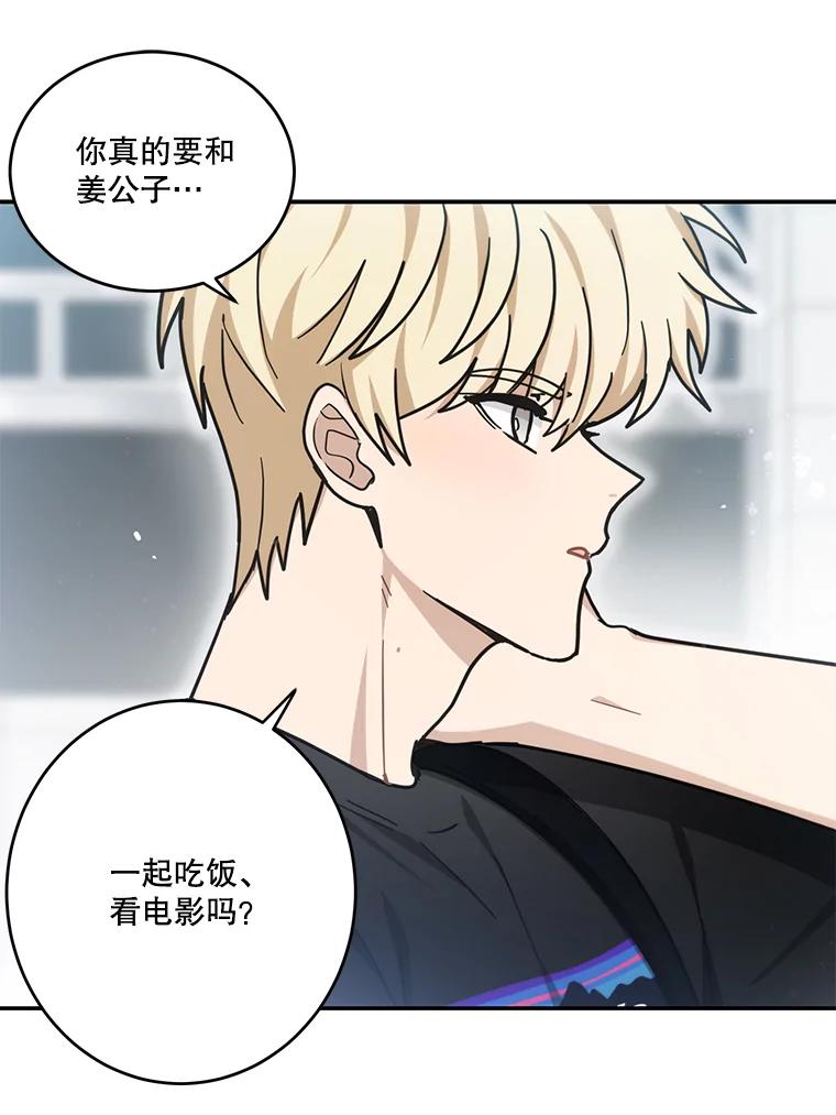 《李世界的平凡生活》42.差点被发现 第36页