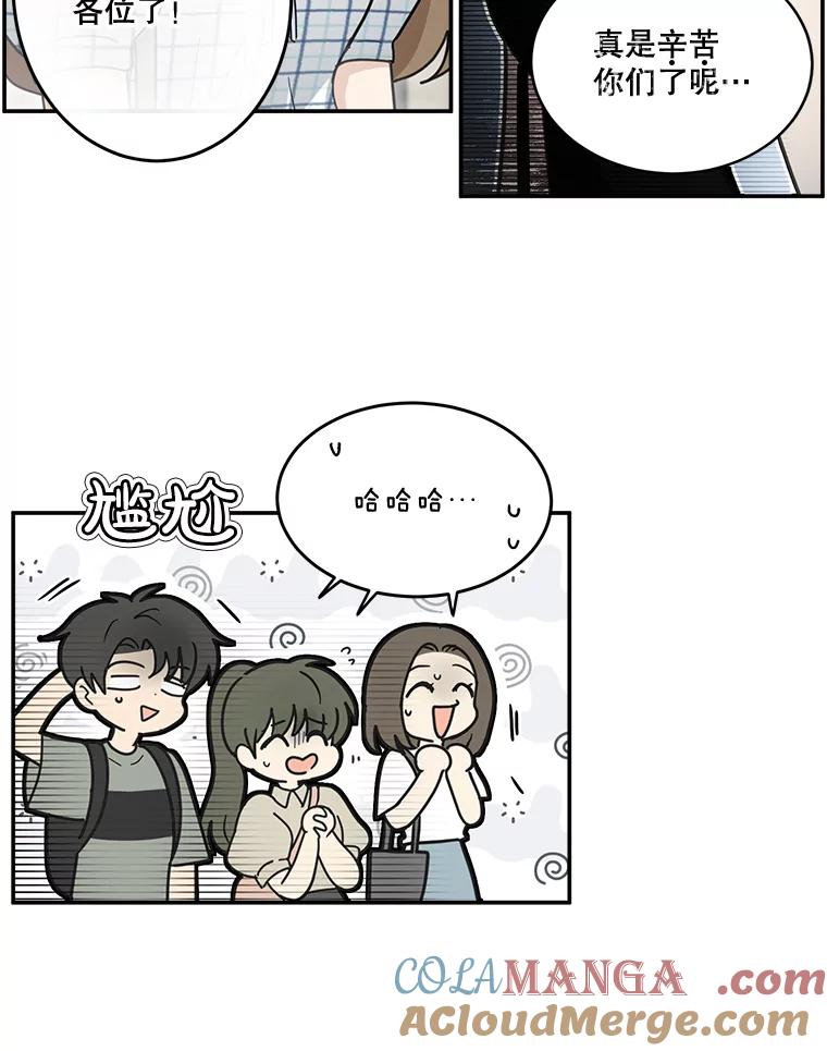 《李世界的平凡生活》42.差点被发现 第13页