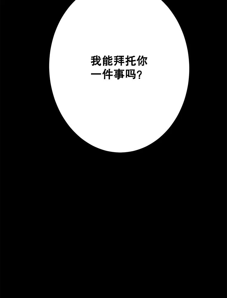《李世界的平凡生活》42.差点被发现 第53页