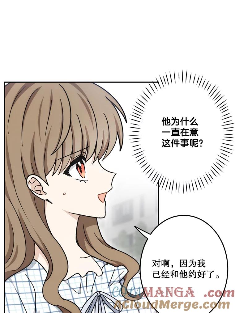 《李世界的平凡生活》42.差点被发现 第37页