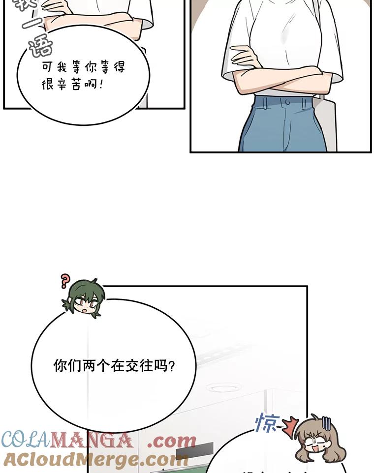 《李世界的平凡生活》42.差点被发现 第31页