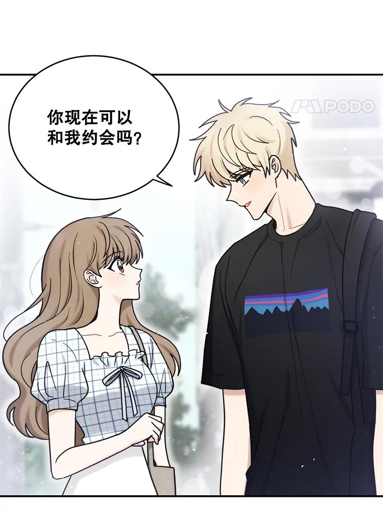 《李世界的平凡生活》42.差点被发现 第42页