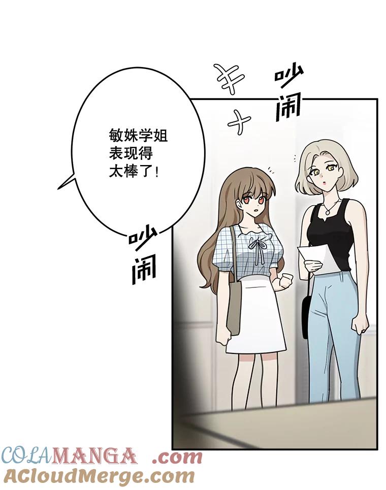《李世界的平凡生活》42.差点被发现 第10页