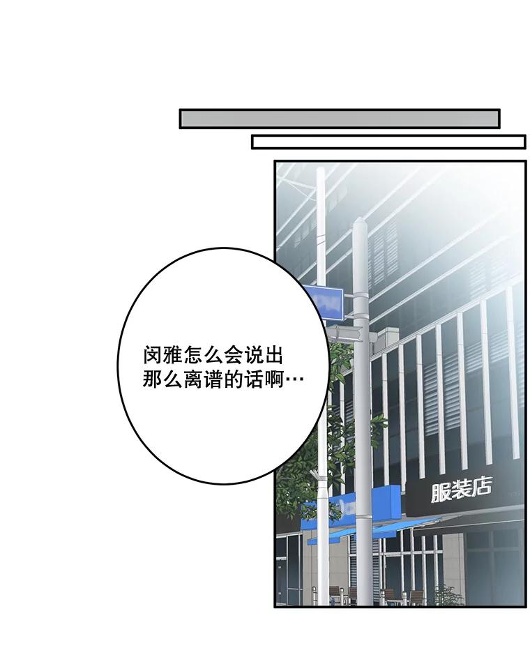 《李世界的平凡生活》42.差点被发现 第33页