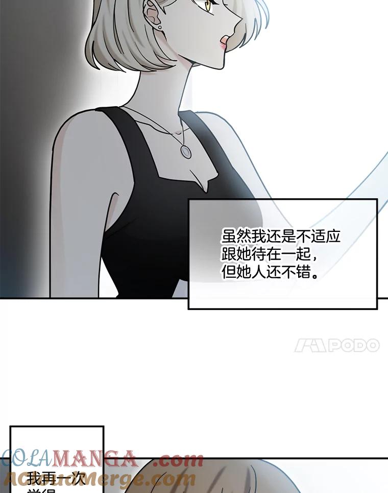 《李世界的平凡生活》42.差点被发现 第7页