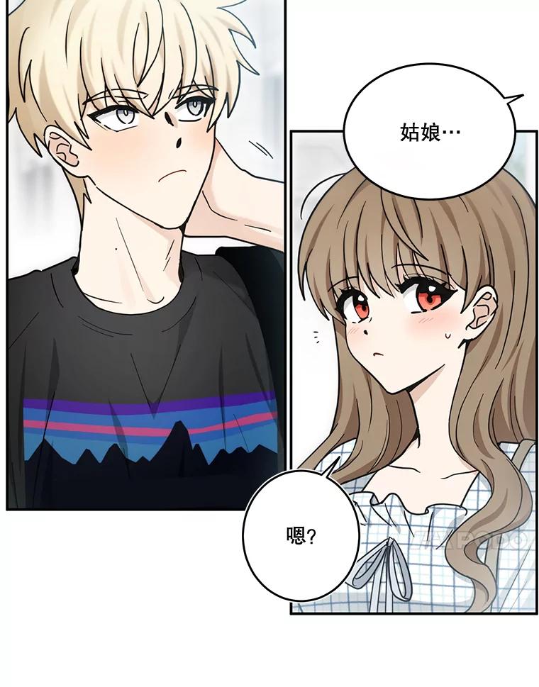 《李世界的平凡生活》42.差点被发现 第35页