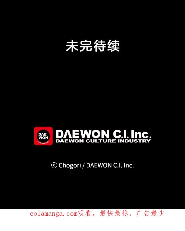 《李世界的平凡生活》42.差点被发现 第54页