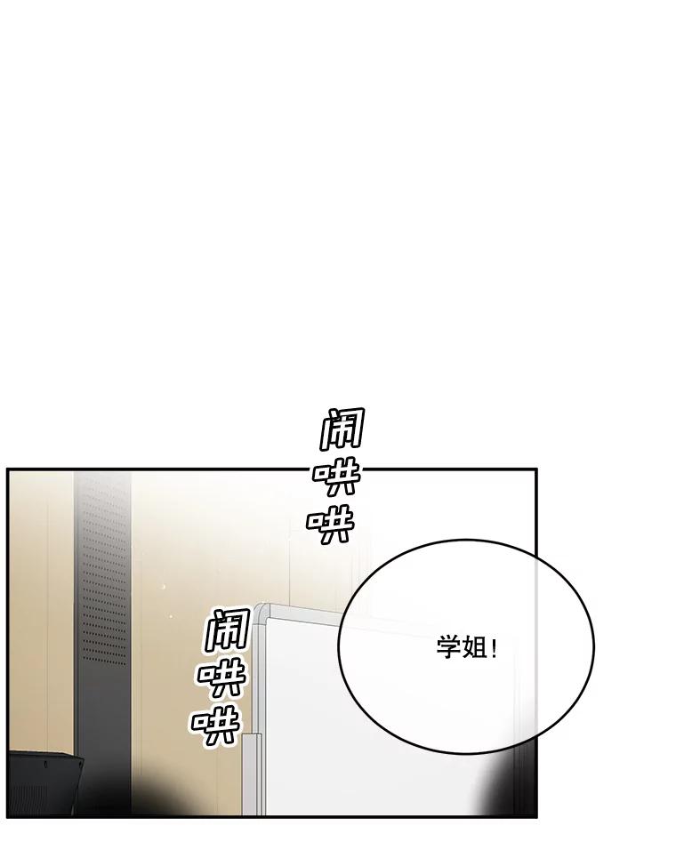 《李世界的平凡生活》42.差点被发现 第9页