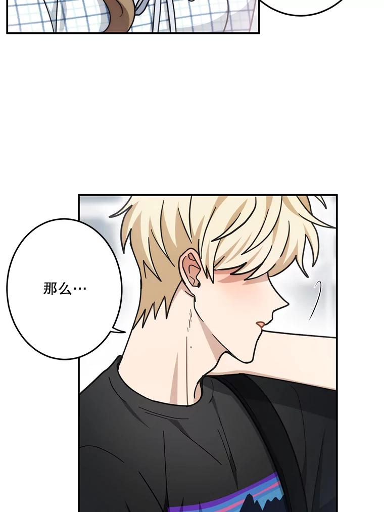 《李世界的平凡生活》42.差点被发现 第38页