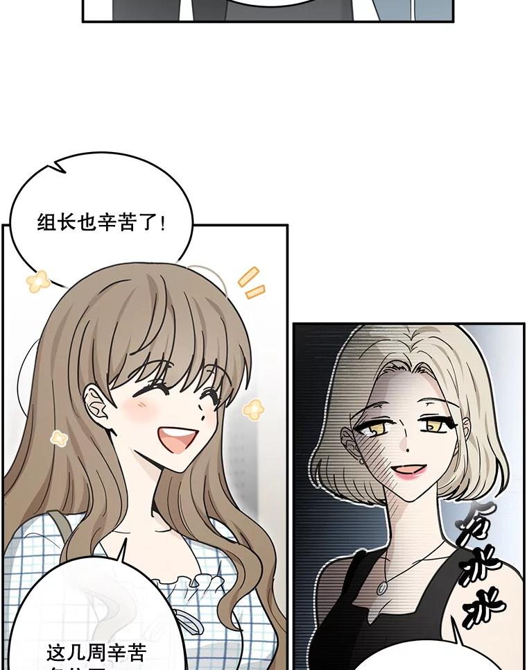 《李世界的平凡生活》42.差点被发现 第12页