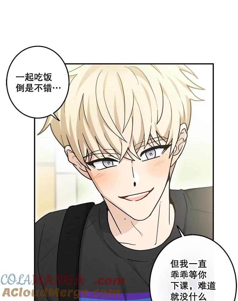 《李世界的平凡生活》42.差点被发现 第28页