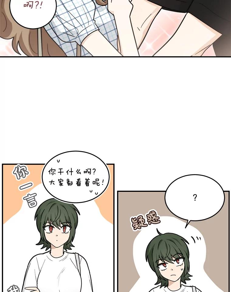 《李世界的平凡生活》42.差点被发现 第30页