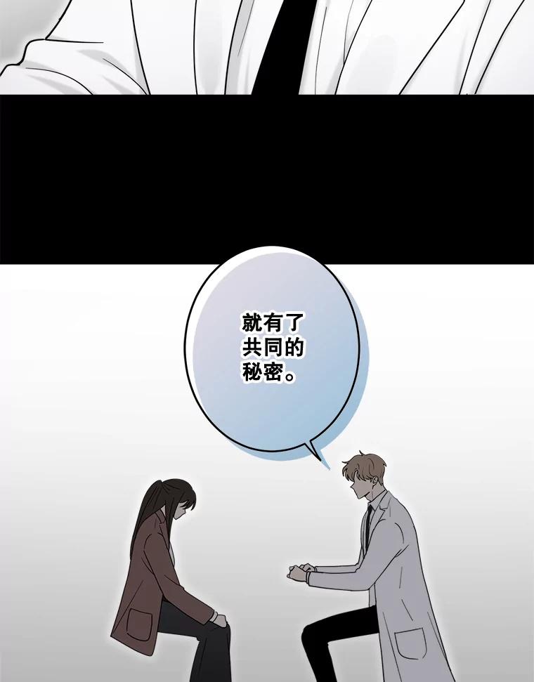 《李世界的平凡生活》43.和英的约会 第15页