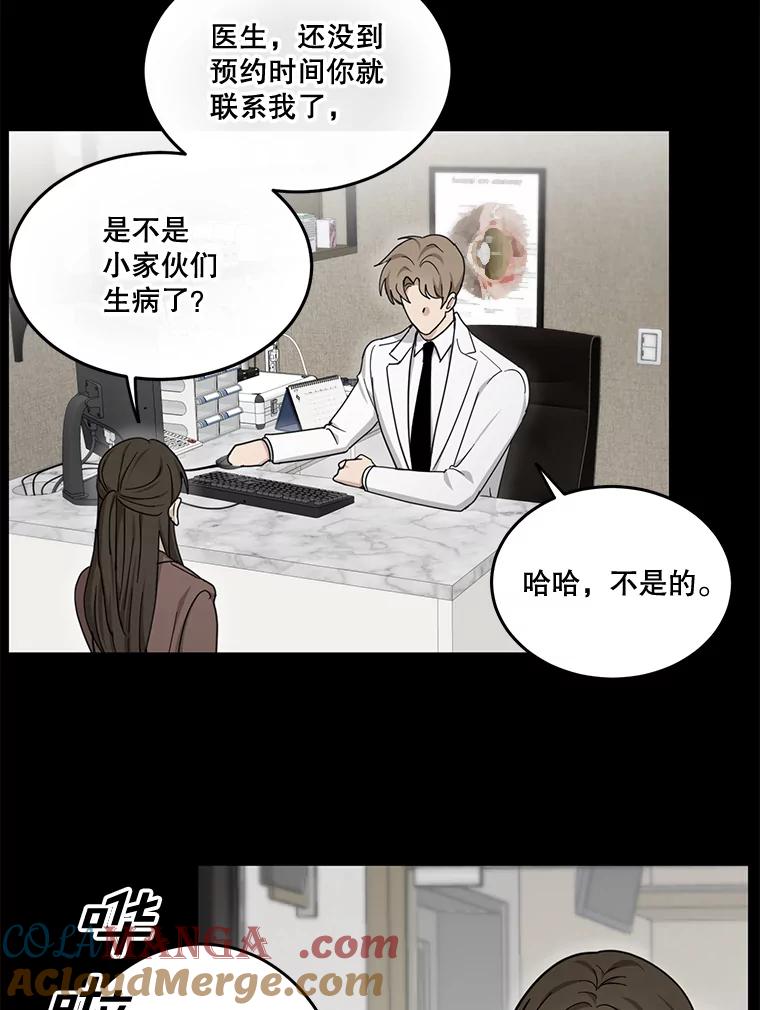 《李世界的平凡生活》43.和英的约会 第4页