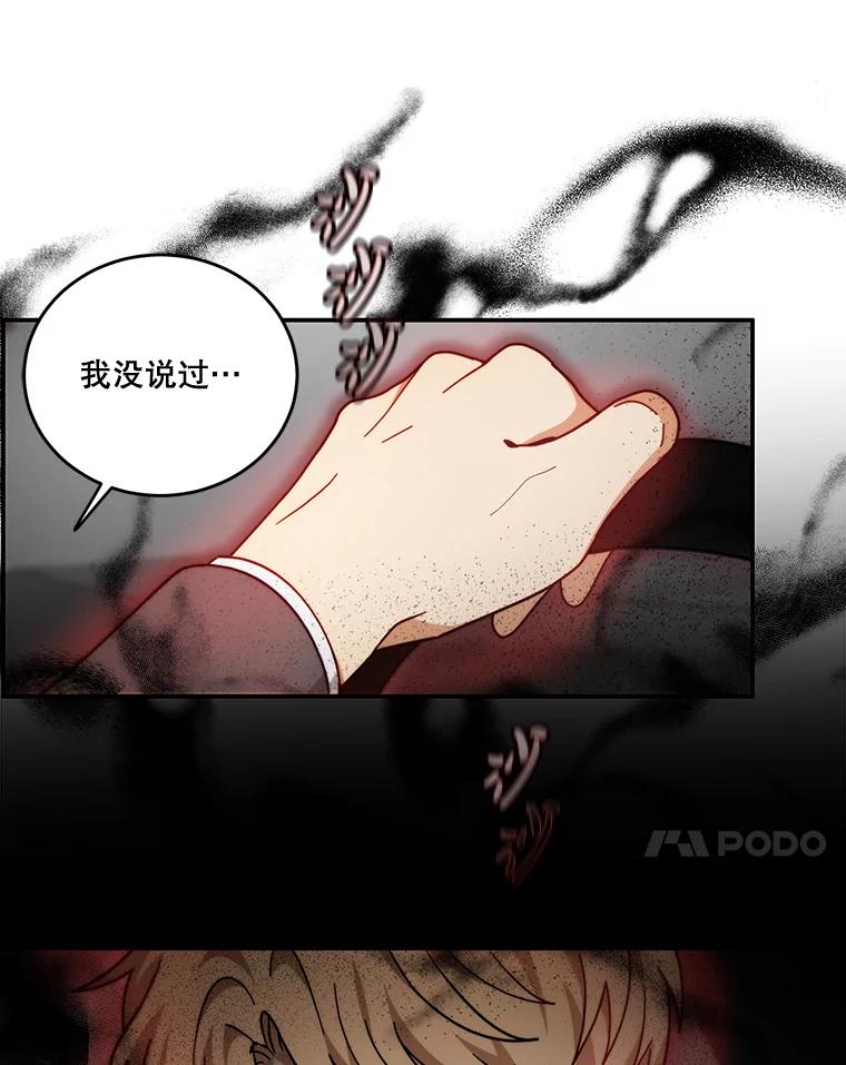 《李世界的平凡生活》43.和英的约会 第24页