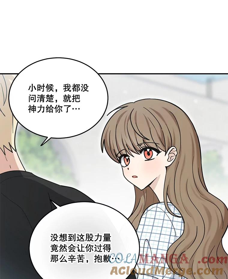 《李世界的平凡生活》43.和英的约会 第43页