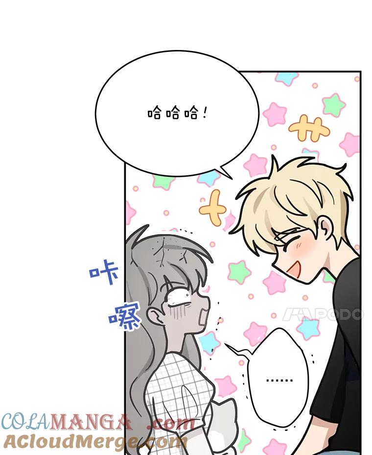《李世界的平凡生活》43.和英的约会 第58页