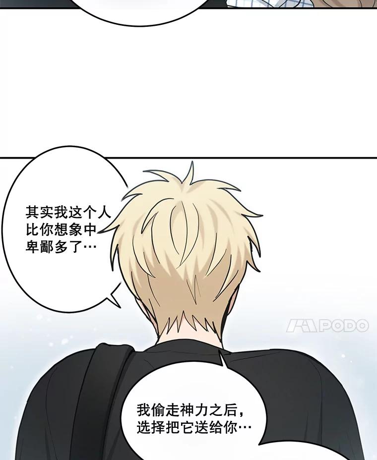 《李世界的平凡生活》43.和英的约会 第44页