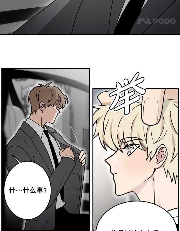 《李世界的平凡生活》43.和英的约会 第18页
