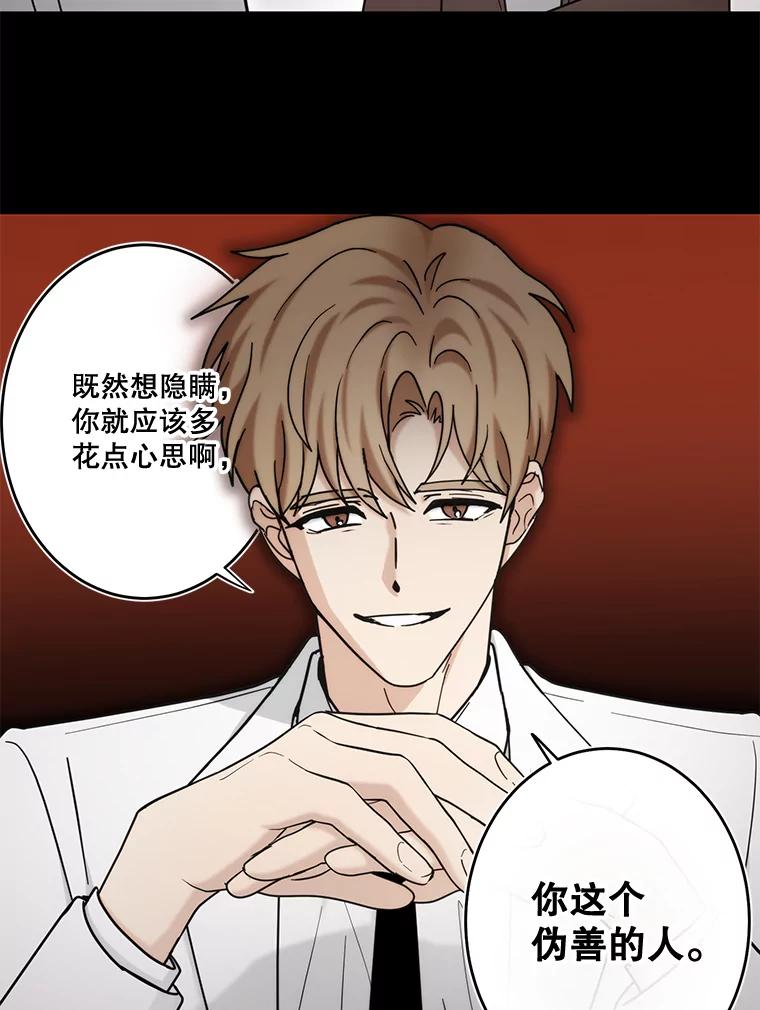 《李世界的平凡生活》43.和英的约会 第9页