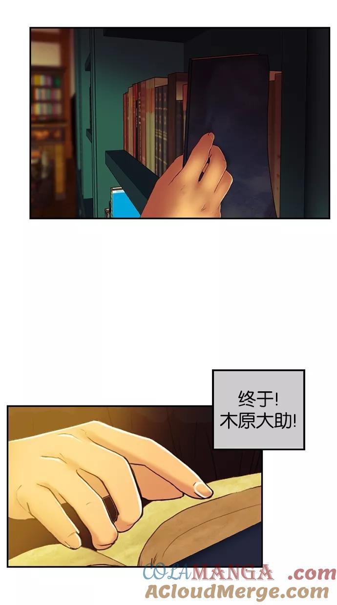《我的冷血君王》第42话 第46页