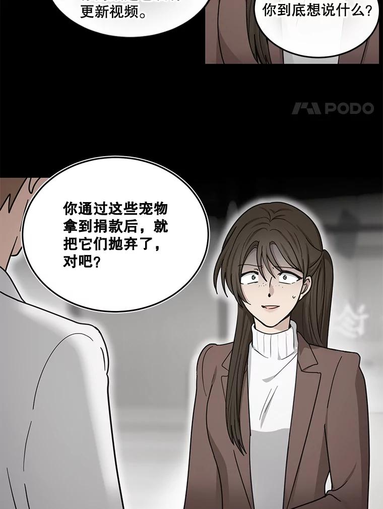《李世界的平凡生活》43.和英的约会 第8页