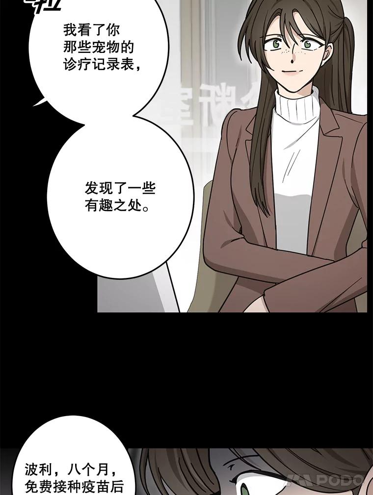 《李世界的平凡生活》43.和英的约会 第5页