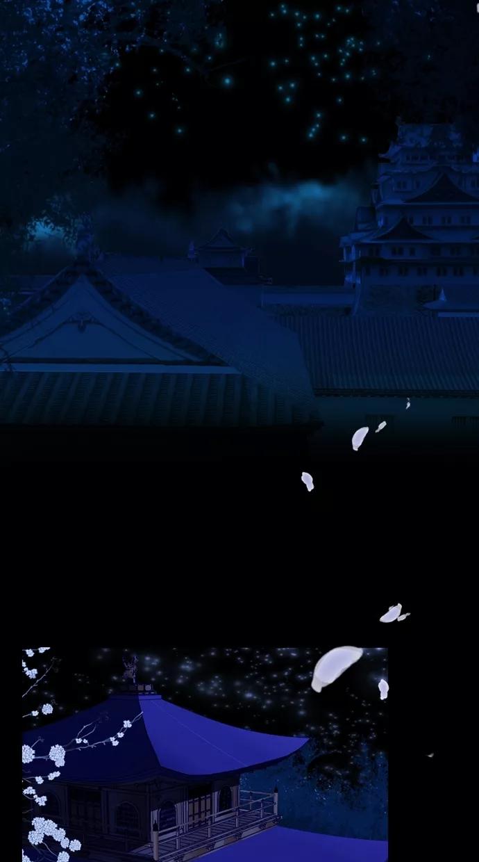 《我的冷血君王》第42话 第3页