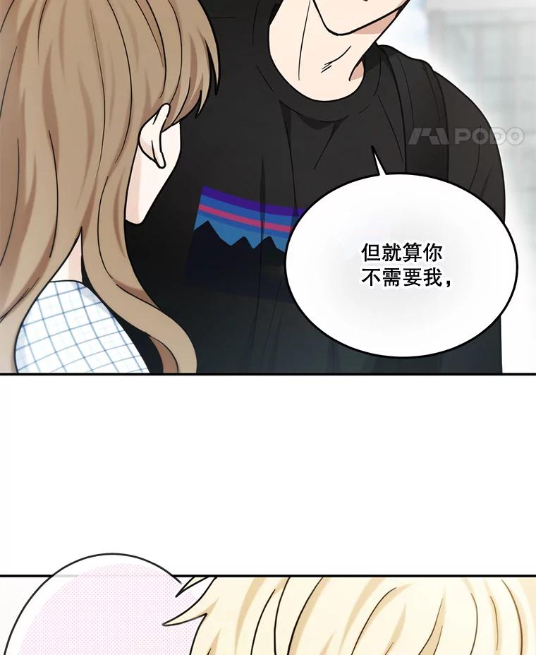 《李世界的平凡生活》43.和英的约会 第48页