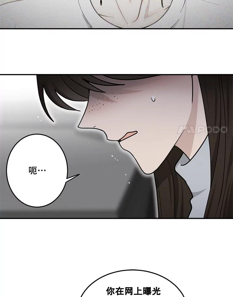 《李世界的平凡生活》43.和英的约会 第21页