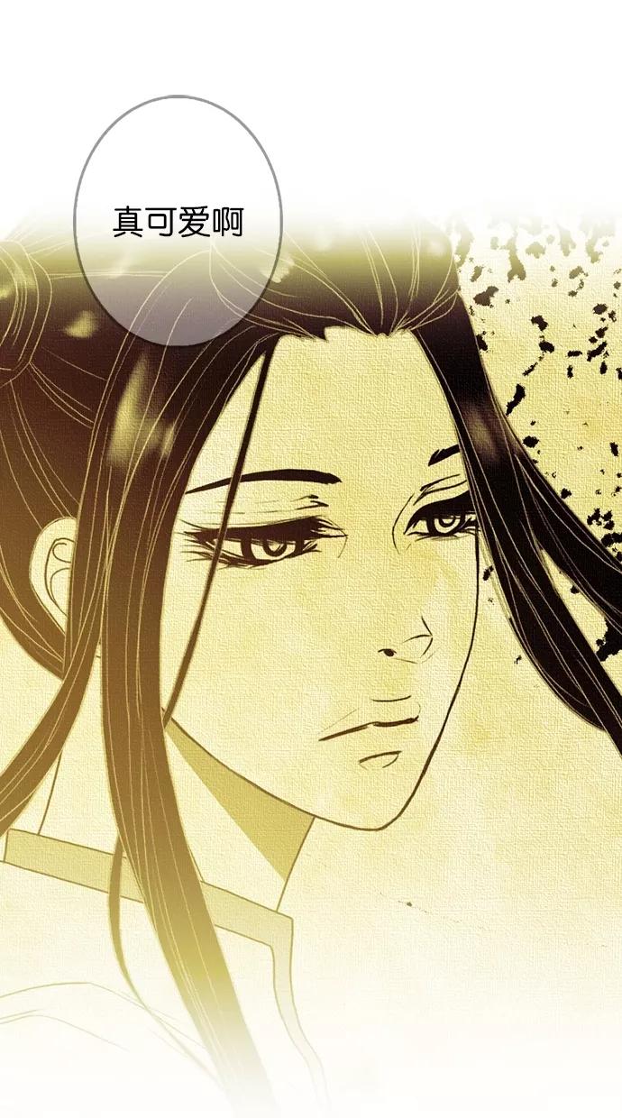 《我的冷血君王》第42话 第35页