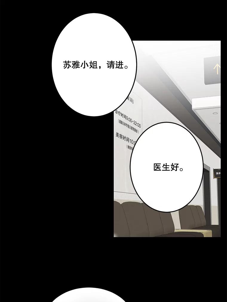 《李世界的平凡生活》43.和英的约会 第3页