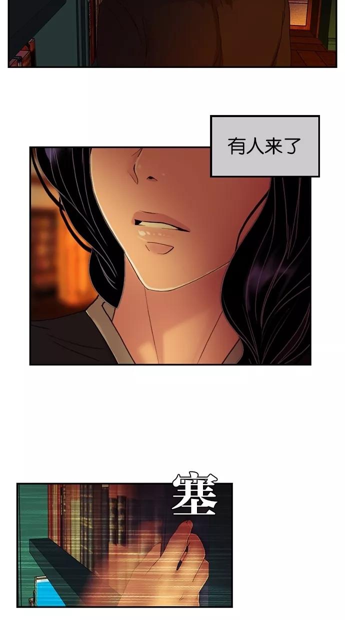 《我的冷血君王》第42话 第57页