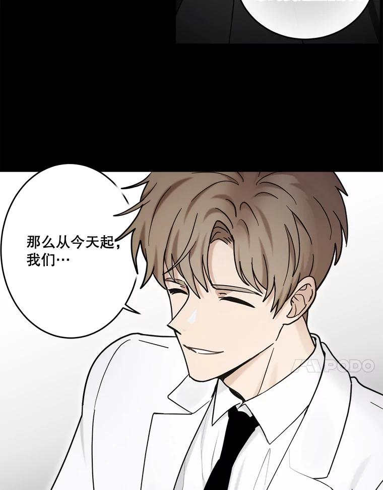 《李世界的平凡生活》43.和英的约会 第14页
