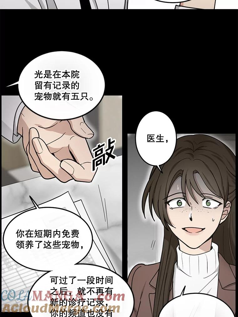 《李世界的平凡生活》43.和英的约会 第7页