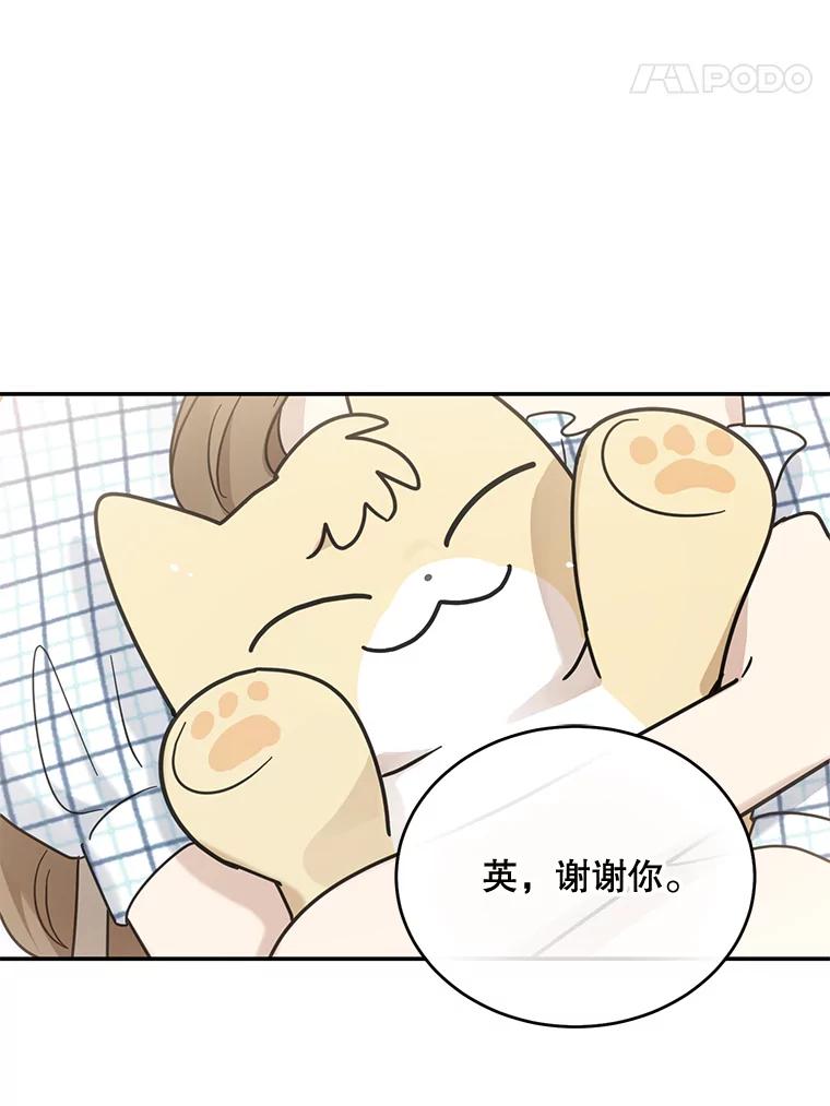 《李世界的平凡生活》43.和英的约会 第38页