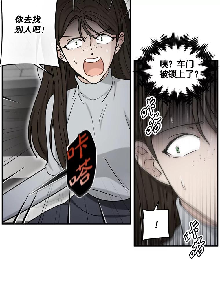 《李世界的平凡生活》43.和英的约会 第23页