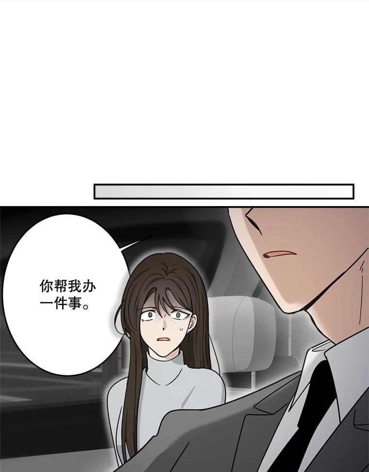 《李世界的平凡生活》43.和英的约会 第17页