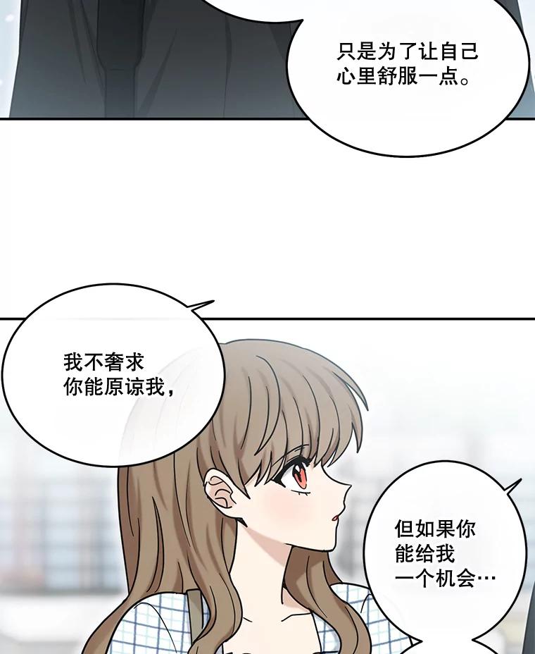 《李世界的平凡生活》43.和英的约会 第45页
