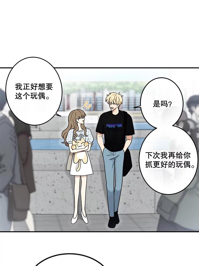 《李世界的平凡生活》43.和英的约会 第39页