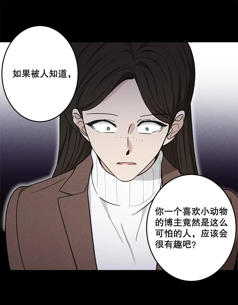 《李世界的平凡生活》43.和英的约会 第12页