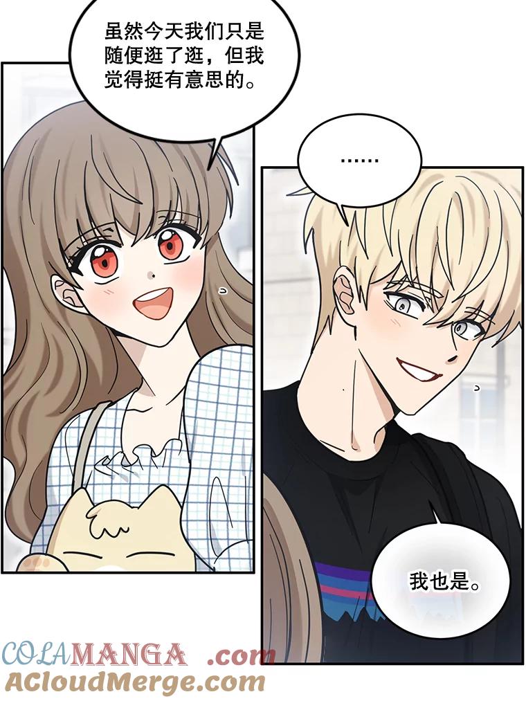 《李世界的平凡生活》43.和英的约会 第40页