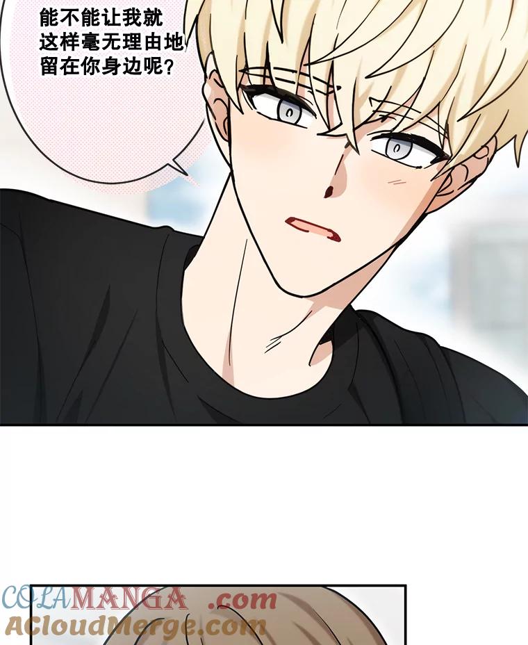 《李世界的平凡生活》43.和英的约会 第49页