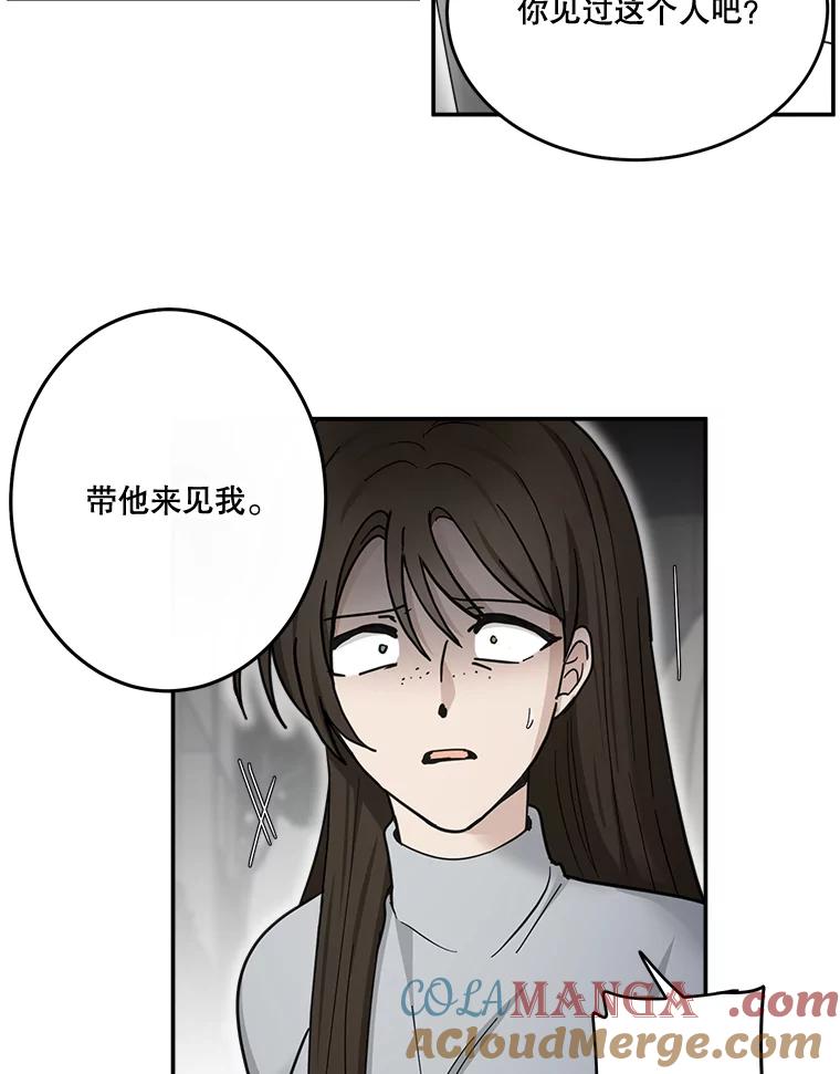 《李世界的平凡生活》43.和英的约会 第19页