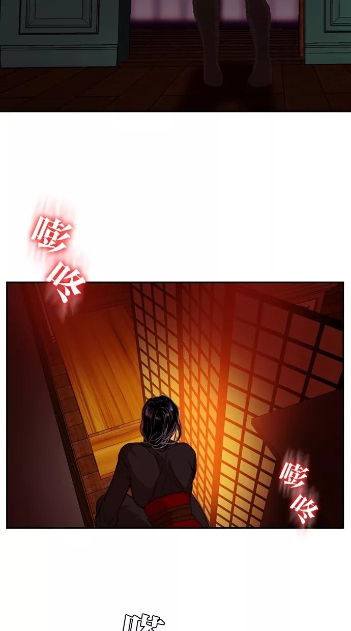 《我的冷血君王》第42话 第60页