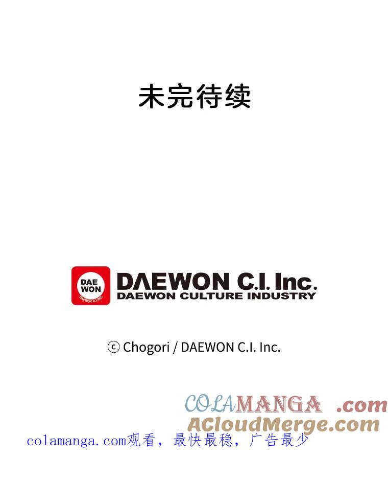《李世界的平凡生活》43.和英的约会 第61页
