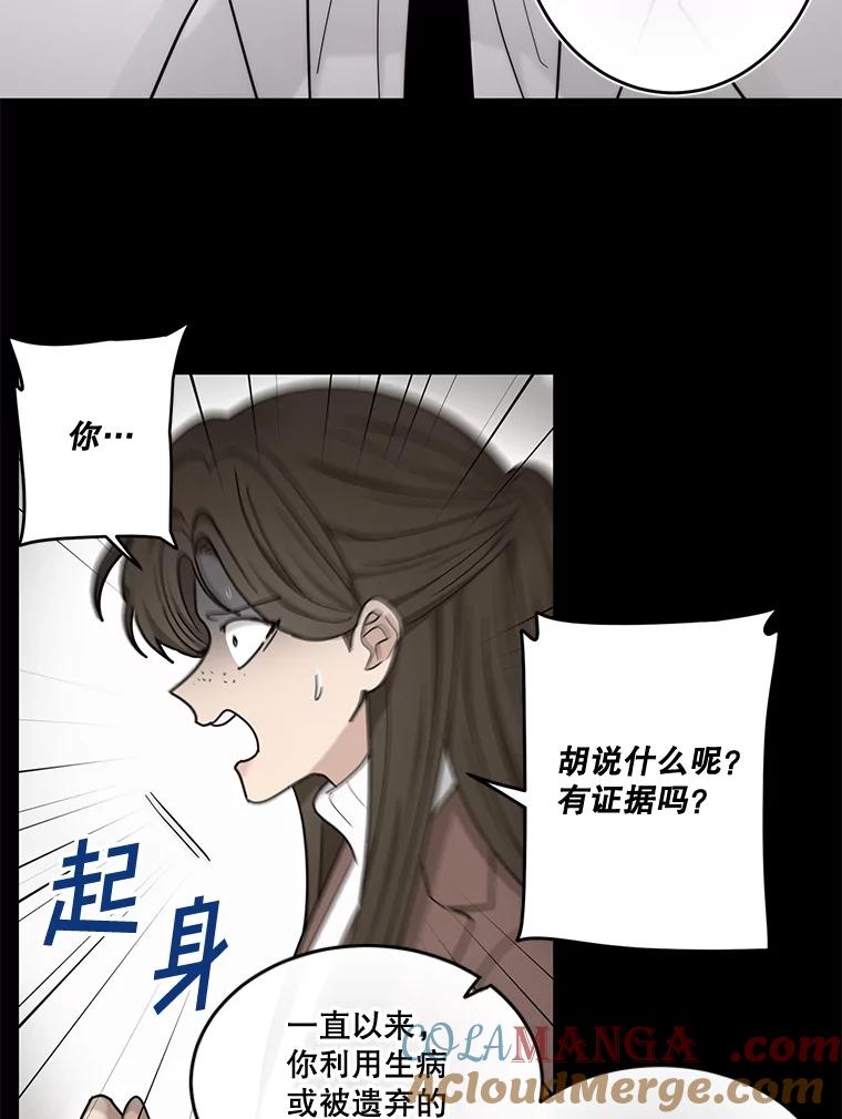 《李世界的平凡生活》43.和英的约会 第10页