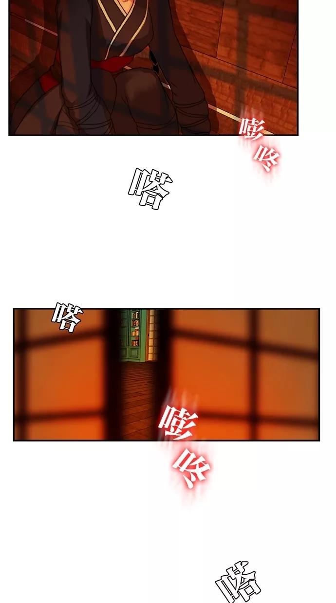 《我的冷血君王》第42话 第62页