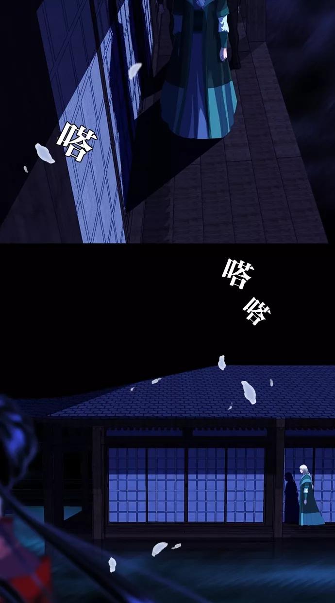 《我的冷血君王》第42话 第5页
